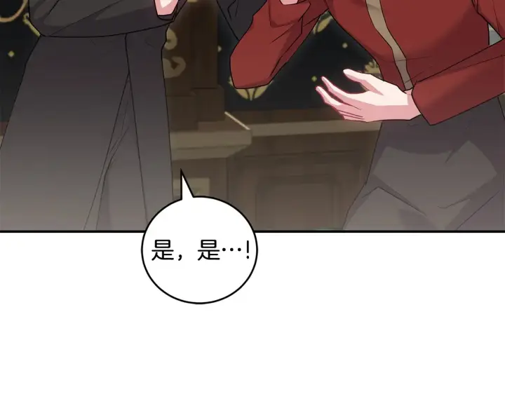 漫画《太可爱了怎么办》第67话 原谅我第141张图