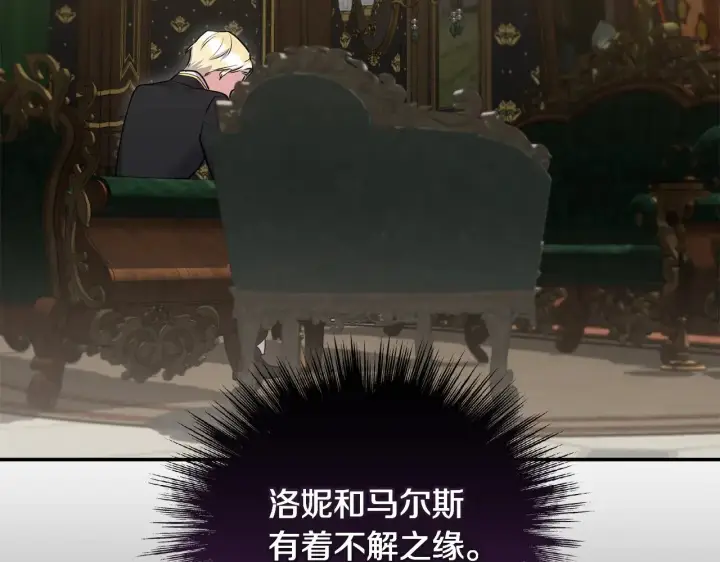 漫画《太可爱了怎么办》第67话 原谅我第143张图