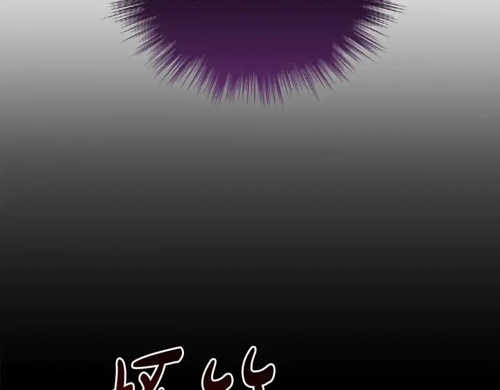 漫画《太可爱了怎么办》第67话 原谅我第144张图