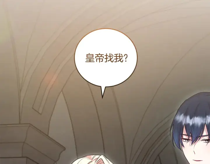 漫画《太可爱了怎么办》第67话 原谅我第148张图