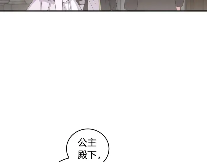 漫画《太可爱了怎么办》第67话 原谅我第154张图