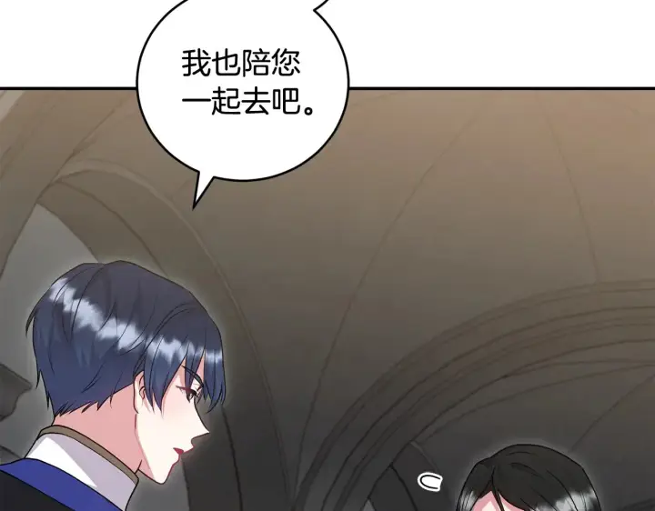 漫画《太可爱了怎么办》第67话 原谅我第155张图