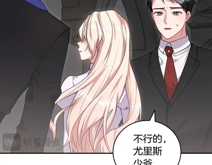 漫画《太可爱了怎么办》第67话 原谅我第156张图