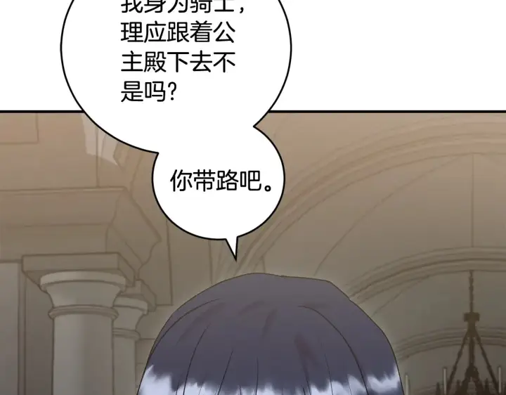 漫画《太可爱了怎么办》第67话 原谅我第158张图