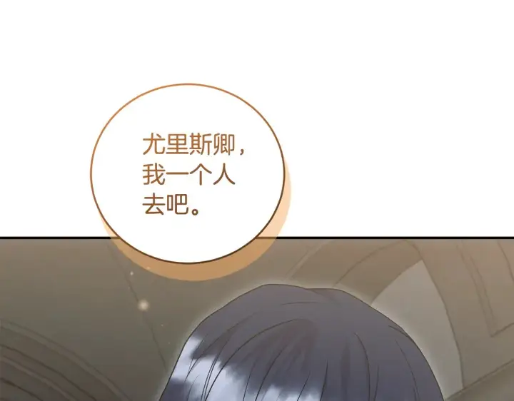 漫画《太可爱了怎么办》第67话 原谅我第161张图