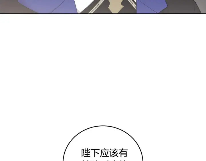 漫画《太可爱了怎么办》第67话 原谅我第163张图