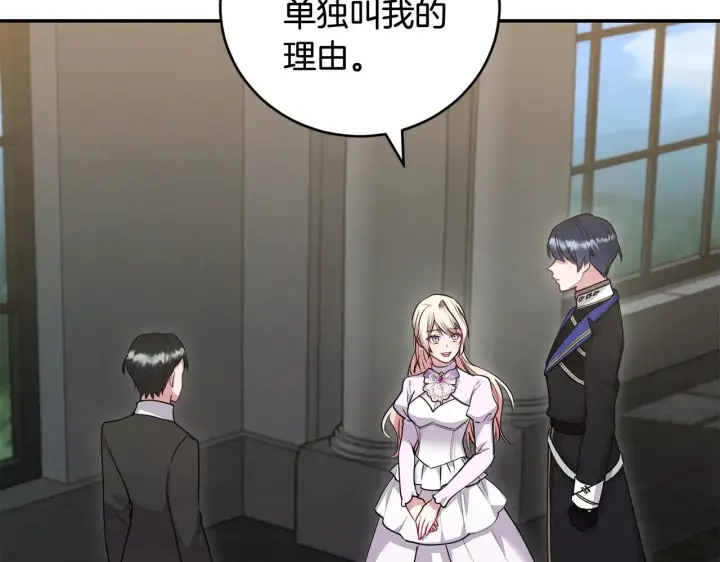 漫画《太可爱了怎么办》第67话 原谅我第164张图