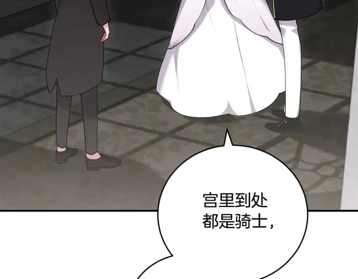 漫画《太可爱了怎么办》第67话 原谅我第165张图