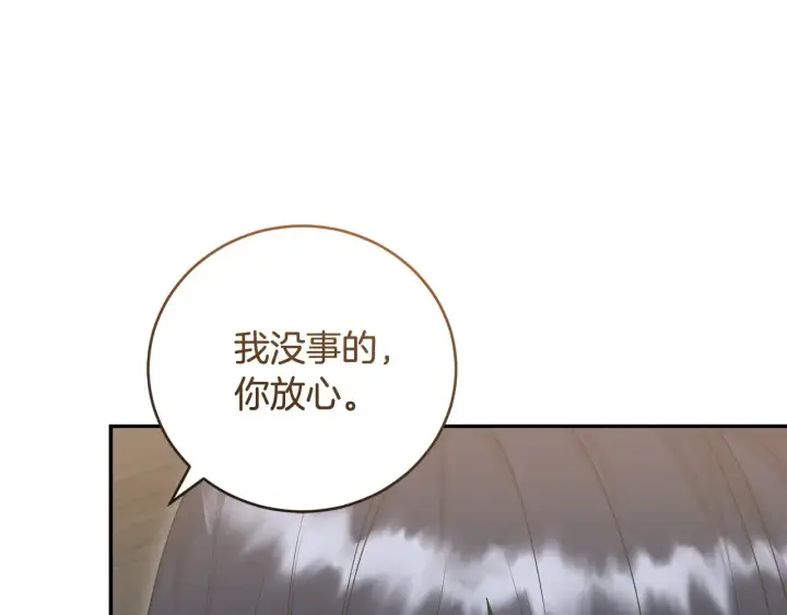 漫画《太可爱了怎么办》第67话 原谅我第167张图