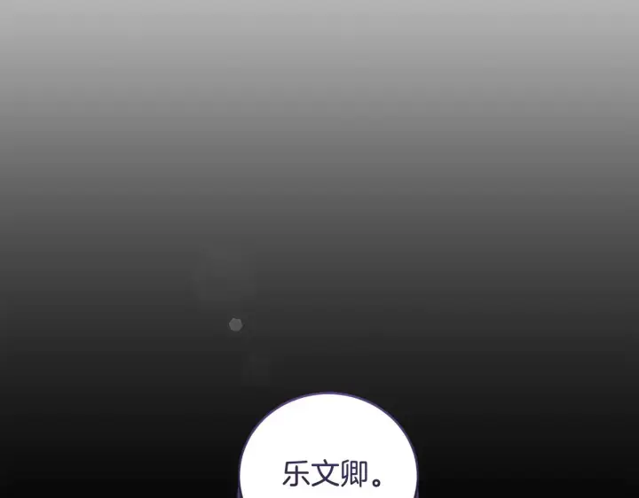 漫画《太可爱了怎么办》第67话 原谅我第17张图