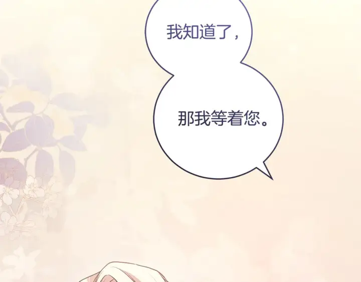 漫画《太可爱了怎么办》第67话 原谅我第170张图
