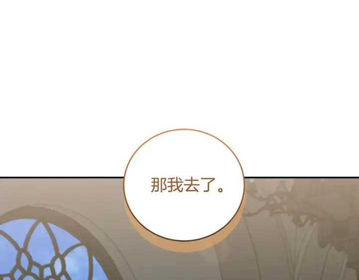漫画《太可爱了怎么办》第67话 原谅我第173张图
