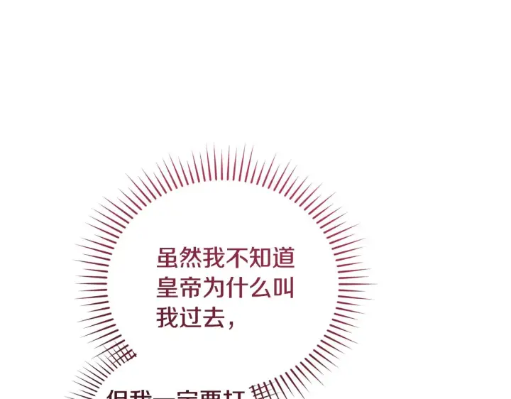 漫画《太可爱了怎么办》第67话 原谅我第176张图