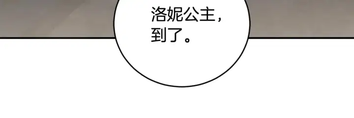 漫画《太可爱了怎么办》第67话 原谅我第181张图
