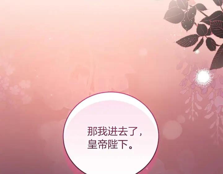 漫画《太可爱了怎么办》第67话 原谅我第185张图