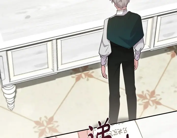 漫画《太可爱了怎么办》第67话 原谅我第20张图