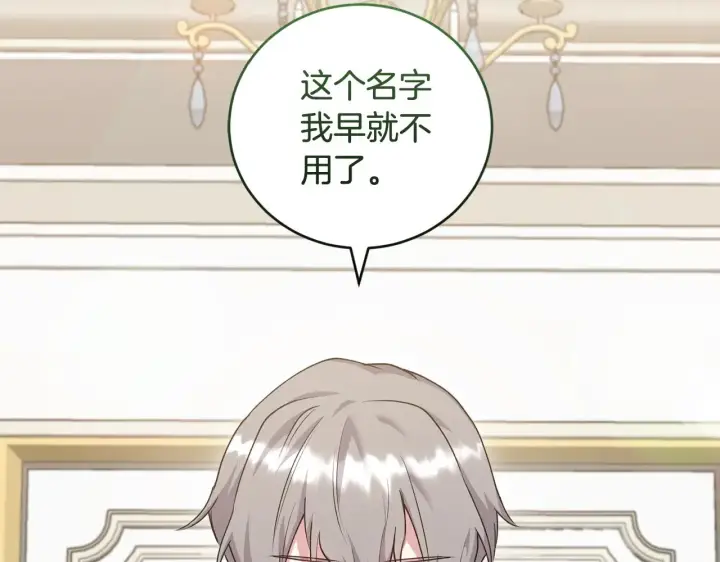 漫画《太可爱了怎么办》第67话 原谅我第23张图