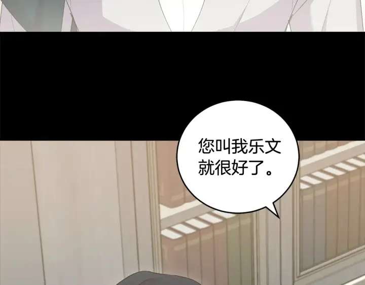 漫画《太可爱了怎么办》第67话 原谅我第25张图