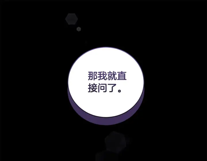 漫画《太可爱了怎么办》第67话 原谅我第28张图