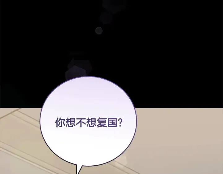 漫画《太可爱了怎么办》第67话 原谅我第29张图