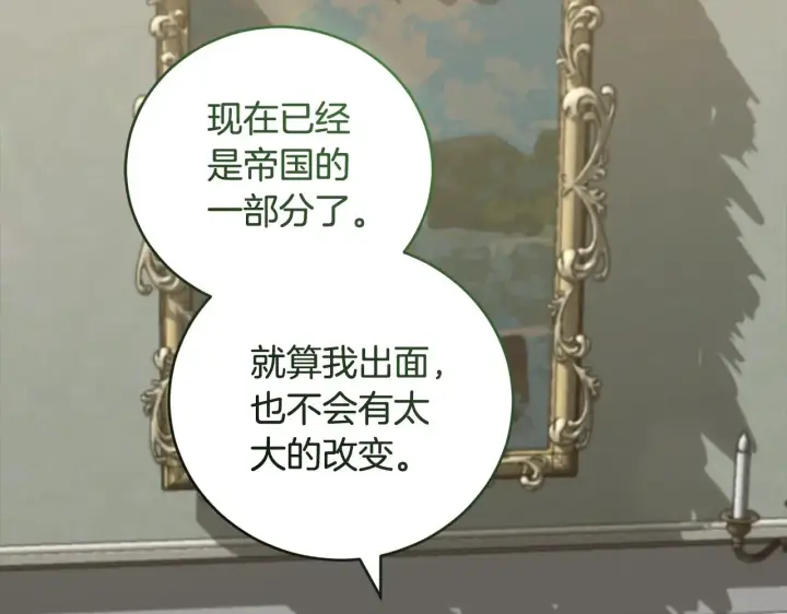 漫画《太可爱了怎么办》第67话 原谅我第37张图