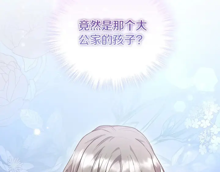 漫画《太可爱了怎么办》第67话 原谅我第4张图