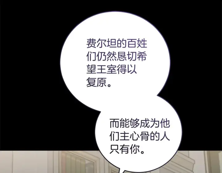 漫画《太可爱了怎么办》第67话 原谅我第40张图
