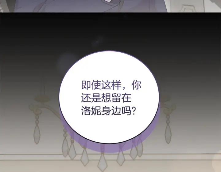 漫画《太可爱了怎么办》第67话 原谅我第42张图