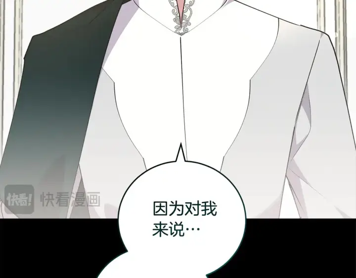 漫画《太可爱了怎么办》第67话 原谅我第44张图