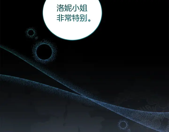 漫画《太可爱了怎么办》第67话 原谅我第45张图