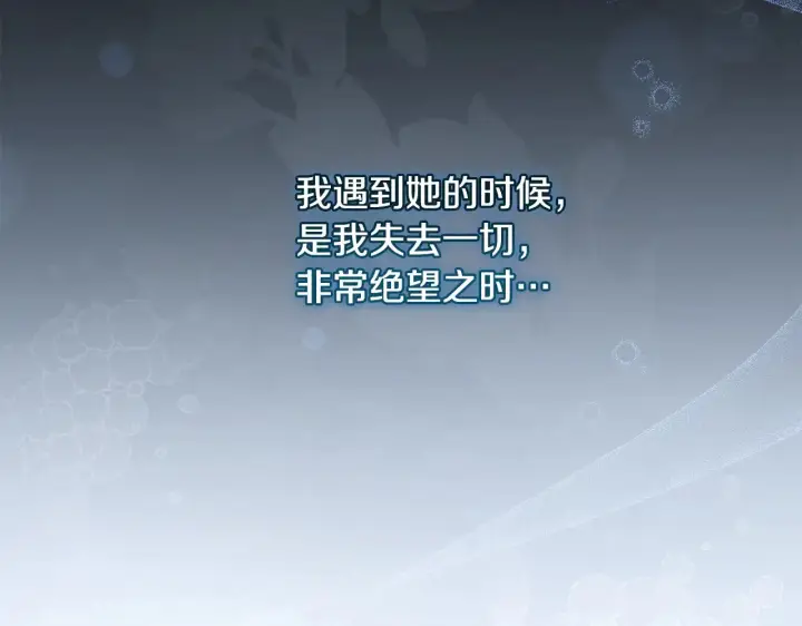 漫画《太可爱了怎么办》第67话 原谅我第46张图