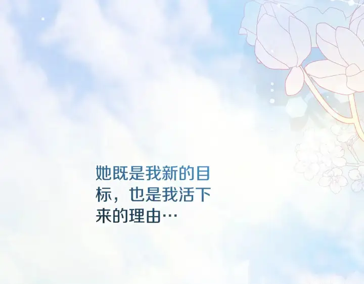 漫画《太可爱了怎么办》第67话 原谅我第48张图