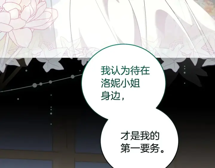 漫画《太可爱了怎么办》第67话 原谅我第51张图