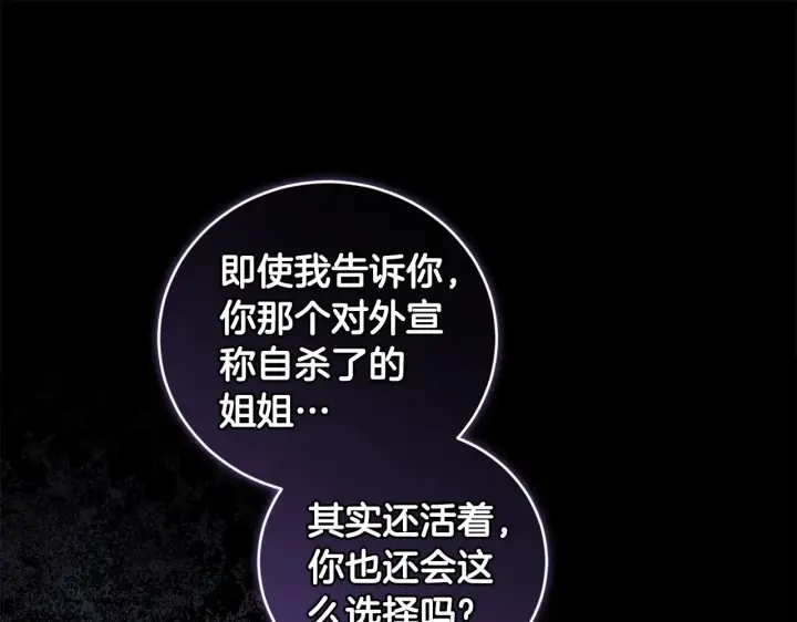 漫画《太可爱了怎么办》第67话 原谅我第54张图
