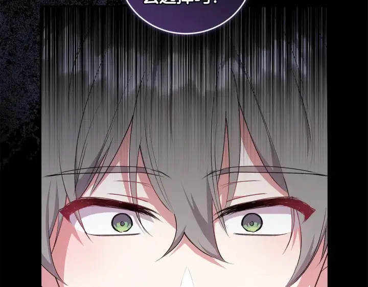漫画《太可爱了怎么办》第67话 原谅我第55张图