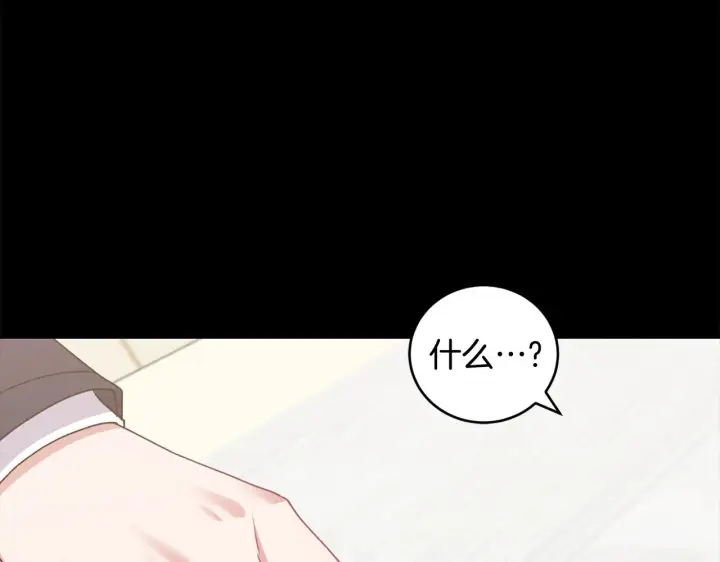 漫画《太可爱了怎么办》第67话 原谅我第57张图