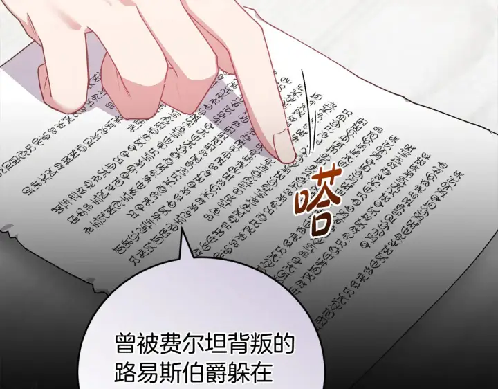 漫画《太可爱了怎么办》第67话 原谅我第58张图