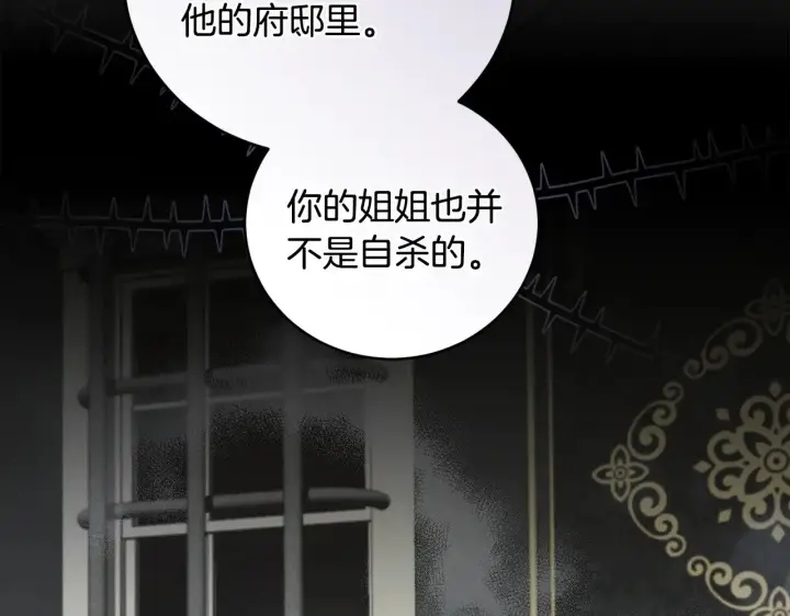 漫画《太可爱了怎么办》第67话 原谅我第59张图