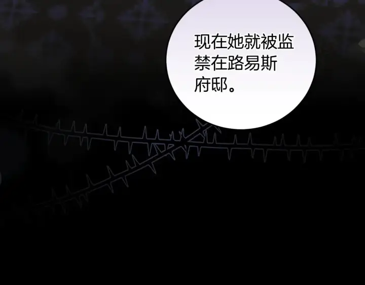 漫画《太可爱了怎么办》第67话 原谅我第61张图
