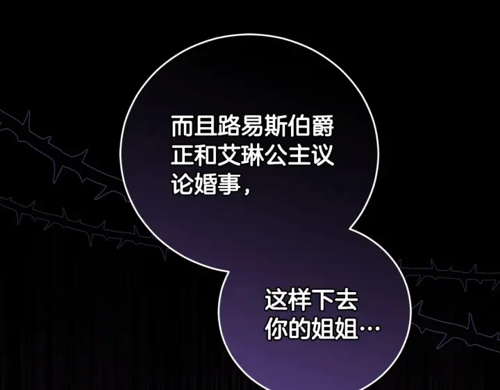 漫画《太可爱了怎么办》第67话 原谅我第62张图