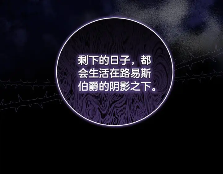 漫画《太可爱了怎么办》第67话 原谅我第66张图