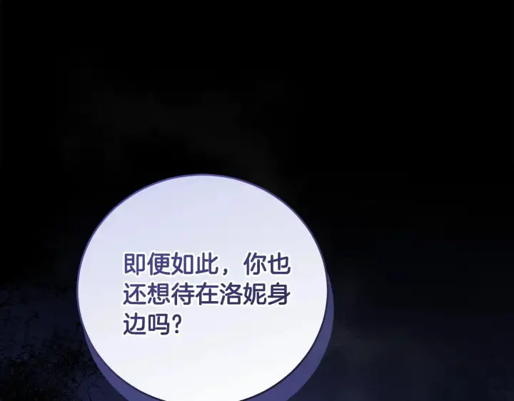 漫画《太可爱了怎么办》第67话 原谅我第68张图