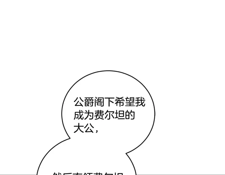 漫画《太可爱了怎么办》第67话 原谅我第7张图
