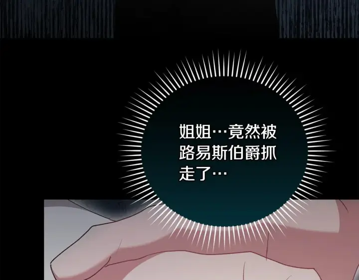 漫画《太可爱了怎么办》第67话 原谅我第71张图