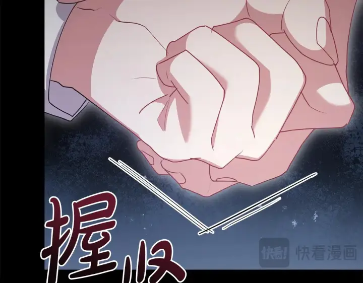 漫画《太可爱了怎么办》第67话 原谅我第72张图