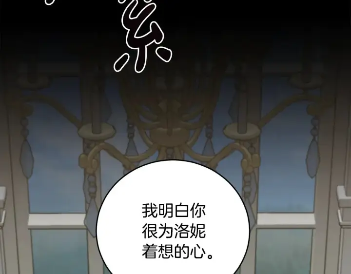 漫画《太可爱了怎么办》第67话 原谅我第73张图