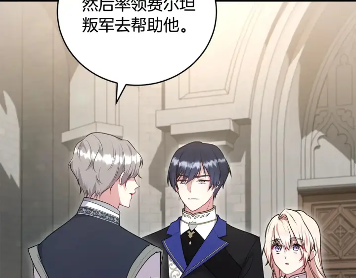 漫画《太可爱了怎么办》第67话 原谅我第8张图