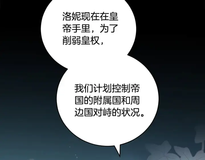 漫画《太可爱了怎么办》第67话 原谅我第81张图