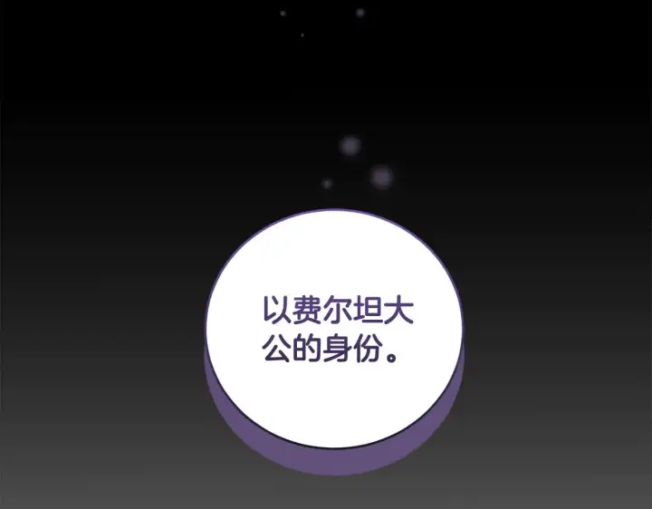 漫画《太可爱了怎么办》第67话 原谅我第85张图