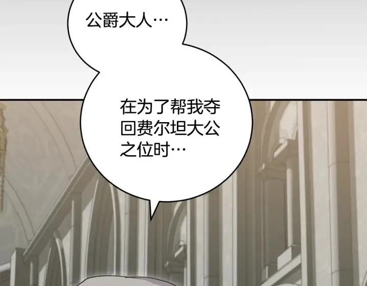 漫画《太可爱了怎么办》第67话 原谅我第87张图